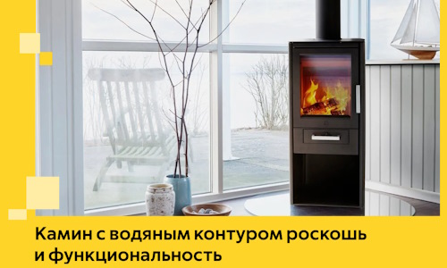 Камин с водяным контуром роскошь и функциональность в Барнауле